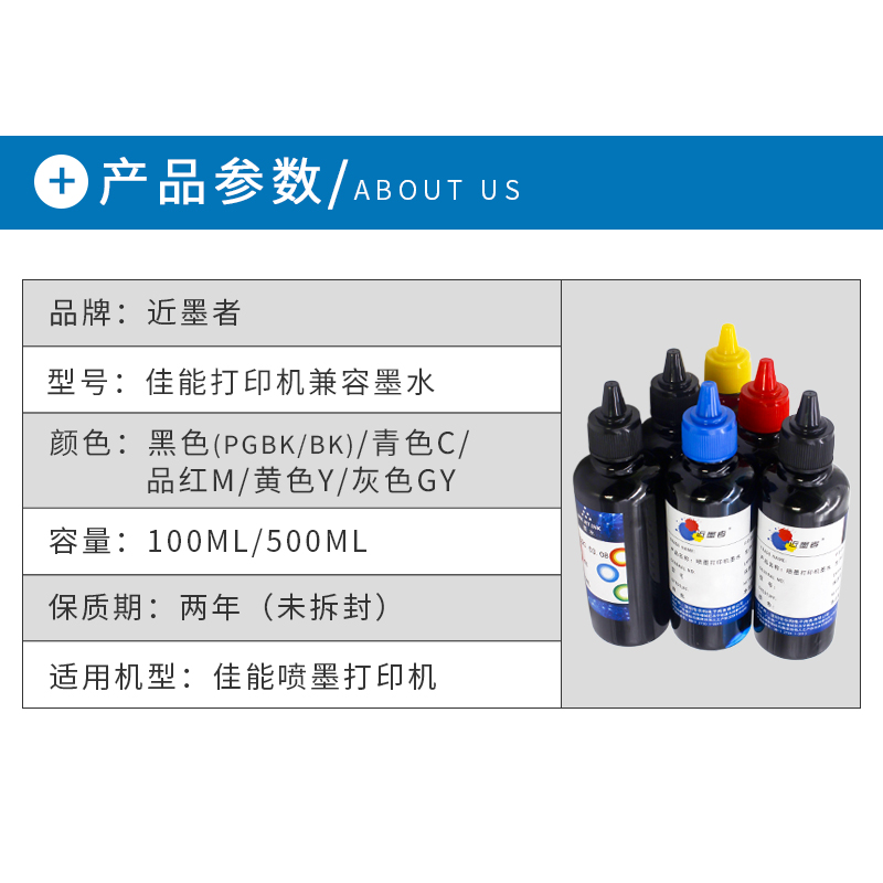 近墨者佳能TS5020 TS6020 TS8020 TS9020 MG6821 MG5720 5721 MG7720 MG7780 MG5780 TS8080 TS5080连供墨水-图1