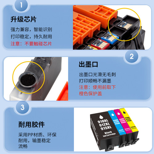 适用惠普915XL墨盒hp 8010 8012 8013 8014 8015 8017 8018 8020 8022 8023 8024 8025 8026 8028 8035打印机 - 图3