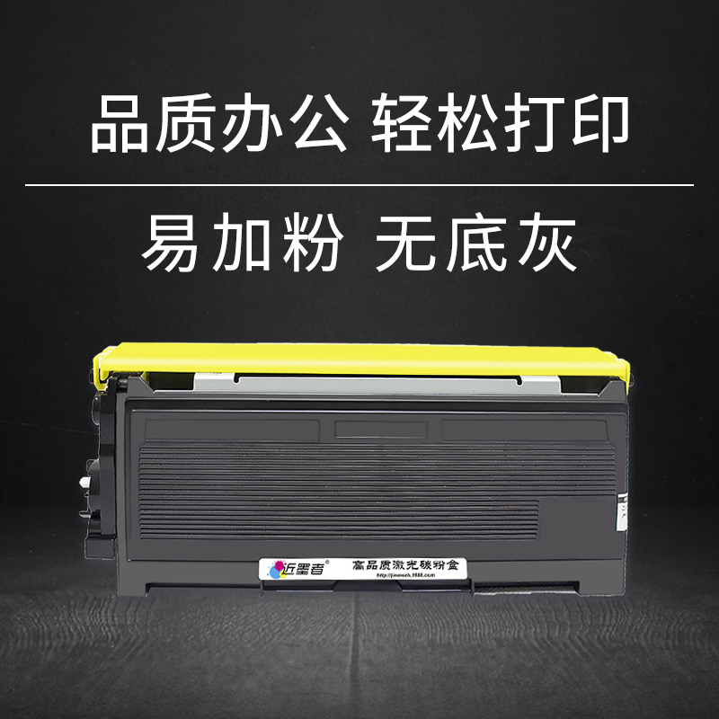 MFC7420硒鼓Fax2820 hl2040 dcp7010粉盒TN2050联想M7120打印机LT2020 M7020墨盒LJ2000 M3120 3020 - 图3