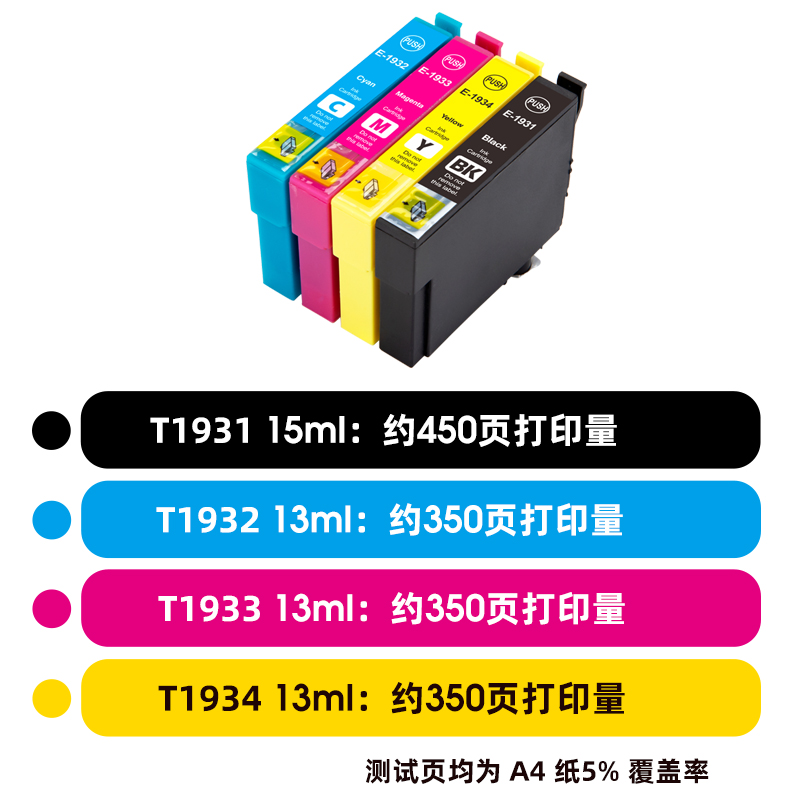 近墨者适用爱普生T1931墨盒 EPSON WF2631 WF2521 2531 WF2541 WF2651 WF2661打印机墨盒带芯片港版机墨盒-图1