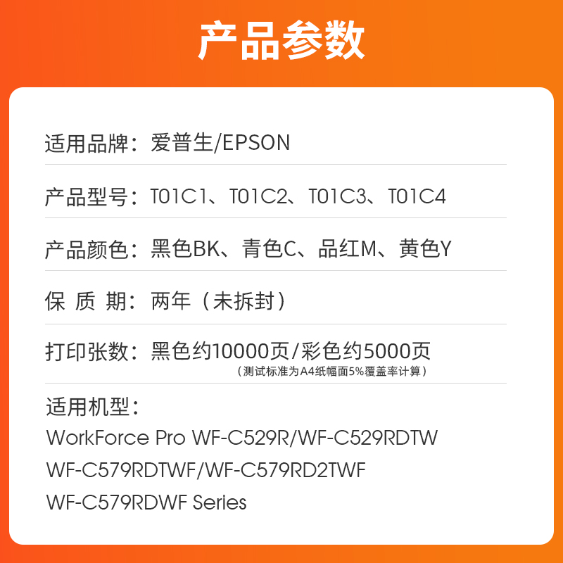 近墨者适用爱普生T01C1 T01D1墨盒Epson PRO WF-C529 C579RDTW打印机彩色墨袋WF-C579Ra颜料墨水盒T01C4 01D4 - 图0