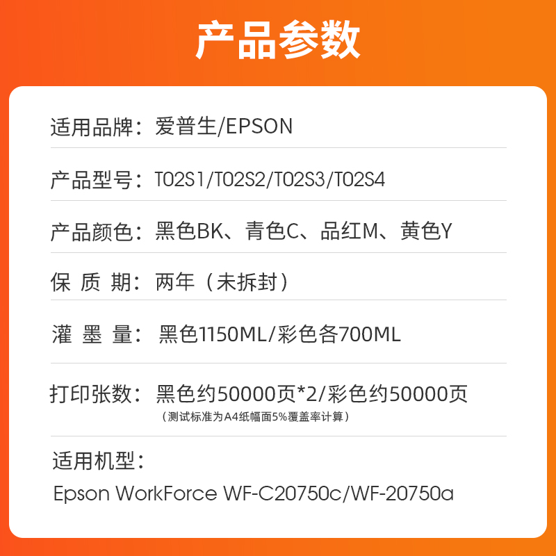 近墨者适用爱普生EPSON WorkForce WF-C20750c WF-20750a打印机墨水墨盒 T02S1-T02S4墨盒 T6713维护箱废墨仓 - 图0