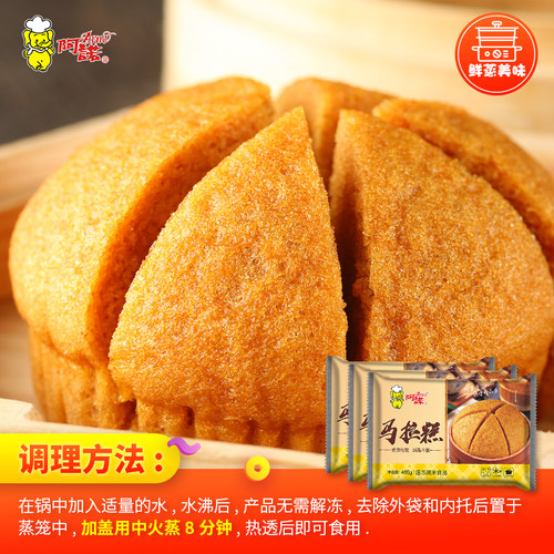 【直播专享】阿诺马拉糕红糖发糕广式早茶早餐茶楼点心茶餐厅面点 - 图0