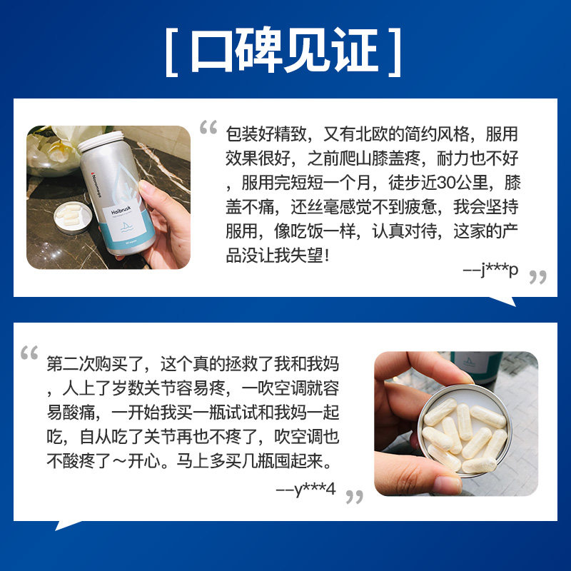 挪威noromega正品进口鲨鱼软骨素 NOROMEGA海外氨基葡萄糖
