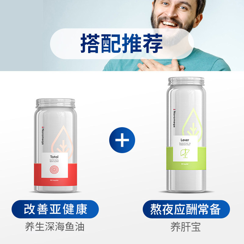 挪威noromega补营养欧米伽3omega3 NOROMEGA海外鱼油/深海鱼油