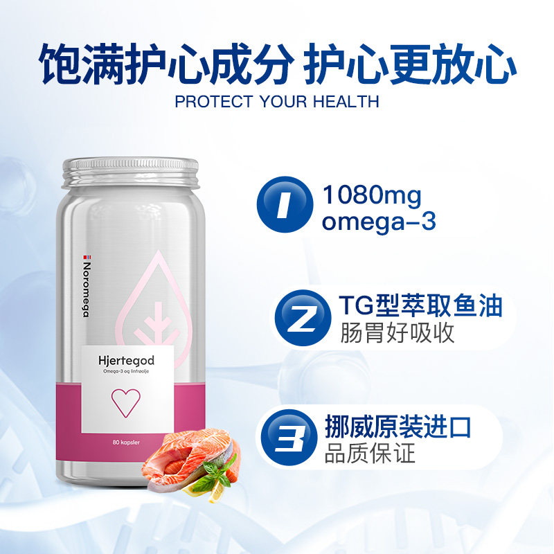 挪威noromega原装进口浓缩软胶囊 NOROMEGA海外鱼油/深海鱼油