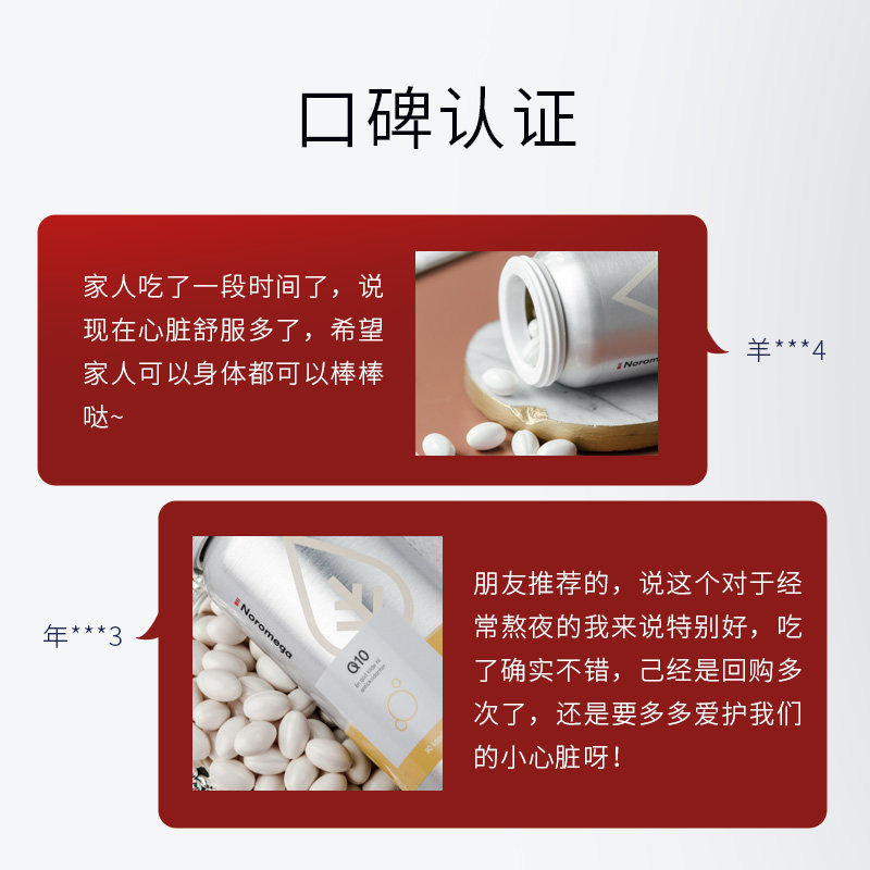 [新年礼盒4瓶装]挪威进口软胶囊 NOROMEGA海外辅酶Q10