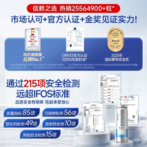 [Эксклюзив для 88vip Live Room] Noromega Noromega Seal Oil Capsule сердечно -сосудистая