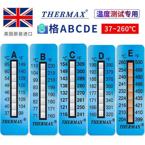 原装正品TMC温度贴纸测温纸thermax8格6格5格10格感温贴片ABCDE - 图2