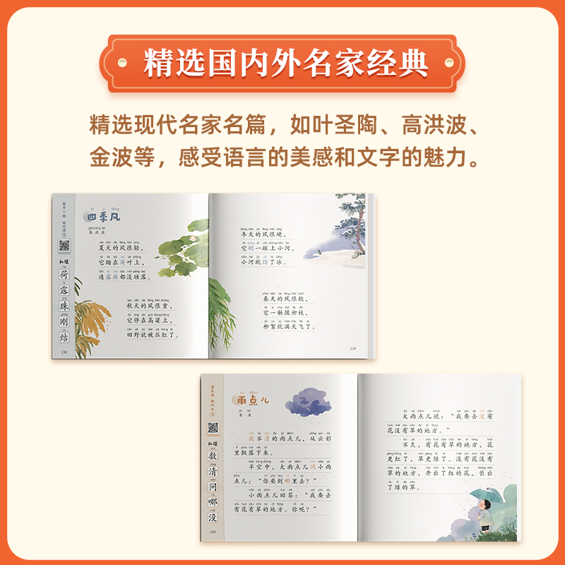 【官方旗舰店】学而思大语文诵读幼儿启蒙 专为3-4-5-6岁 儿童准备的幼儿语言启蒙诵读本 让孩子爱上诵读 吟诵有奇趣，童声启天赋