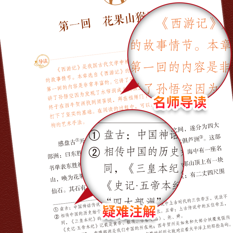 【官方正版】四大名著原著正版快樂讀書吧五年級下冊的課外書推薦書籍西游記三國演義紅樓夢水滸傳青少年兒童版閱讀書白話文原版ZP_學而思教育旗艦店_書籍_雜志_報紙