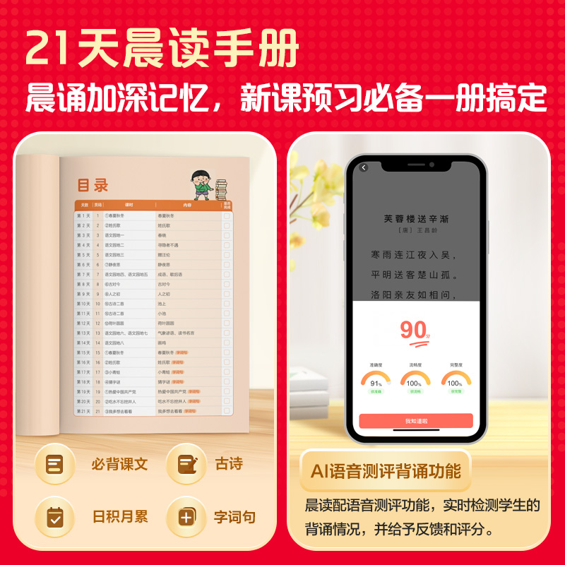 【官方旗舰店】学而思寒假预复习小学同步预复习随堂笔记全国通用语文数学人教北师版 一二三四五六年级 暑假预复习阅读计算训练