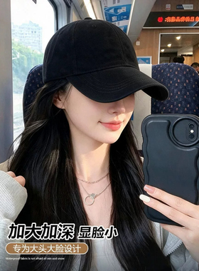 加大加深大头围显脸小棒球帽