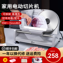 Mutton Roll Slicer Household Small Electric Cut Meat Machine Fattening Hot Pot Planing Meat Machine Chopped Meat Cutting Machine God