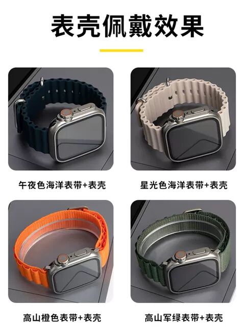 秒变ultra2适用苹果手表S8保护壳S9防水iwatch9壳膜一体applewatch8改装SE表壳S7表带7钢化6代全包保护套后盖 - 图1