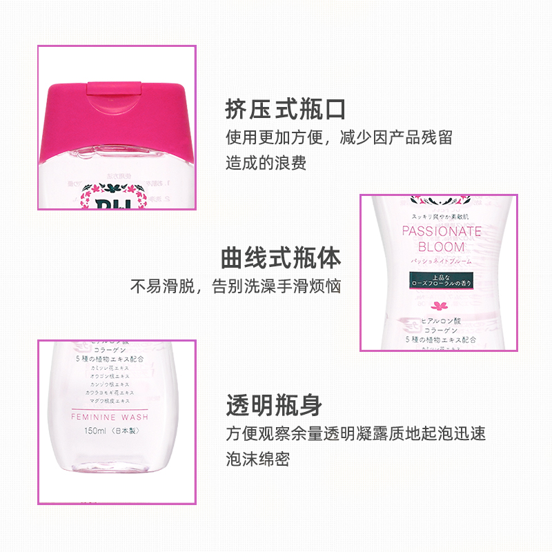 日本皮趣洁ph japan私处孕妇沐浴露 phjapan海外私处洗液