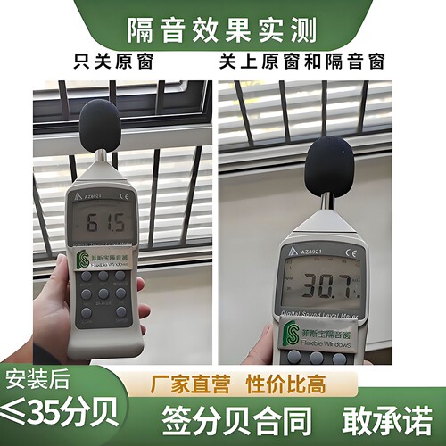 菲斯宝隔音窗双层三层四层夹胶隔音玻璃断桥铝隔音窗临街定制加装 - 图1