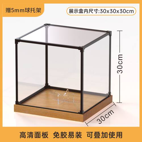 亚克力全尺寸篮球球星展示盒标准足排球签名收藏透明收纳防尘罩 - 图3
