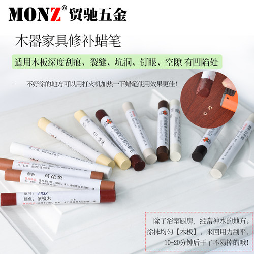 木质实木家具修补蜡笔补漆上色填坑补缝修复钉眼补坑崩边复合门窗 - 图1