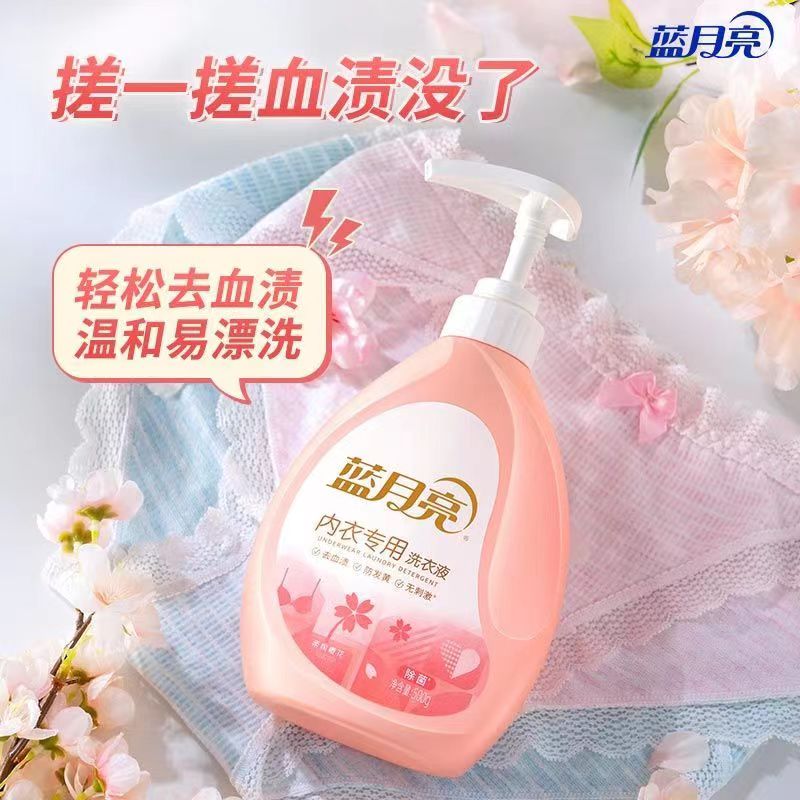 蓝月亮樱花内衣专用洗衣液男女士内裤底裤清洗除菌去血渍官方正品 - 图0