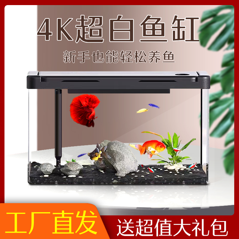 超白鱼缸家用客厅中小型桌面造景免换水水族箱水草金鱼缸懒人养鱼-图0