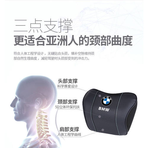 宝马头枕护颈枕5系3系7系1系X1X2X3X5X7汽车靠枕腰靠垫车内饰用品 - 图1