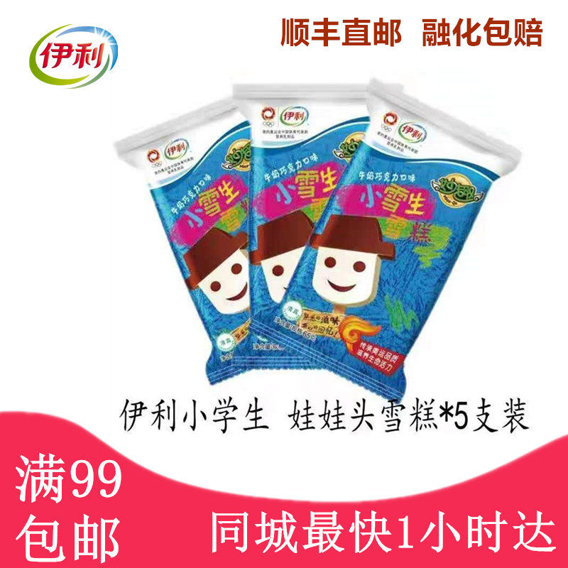 娃娃头雪糕推荐品牌 新人首单立减十元 21年6月 淘宝海外