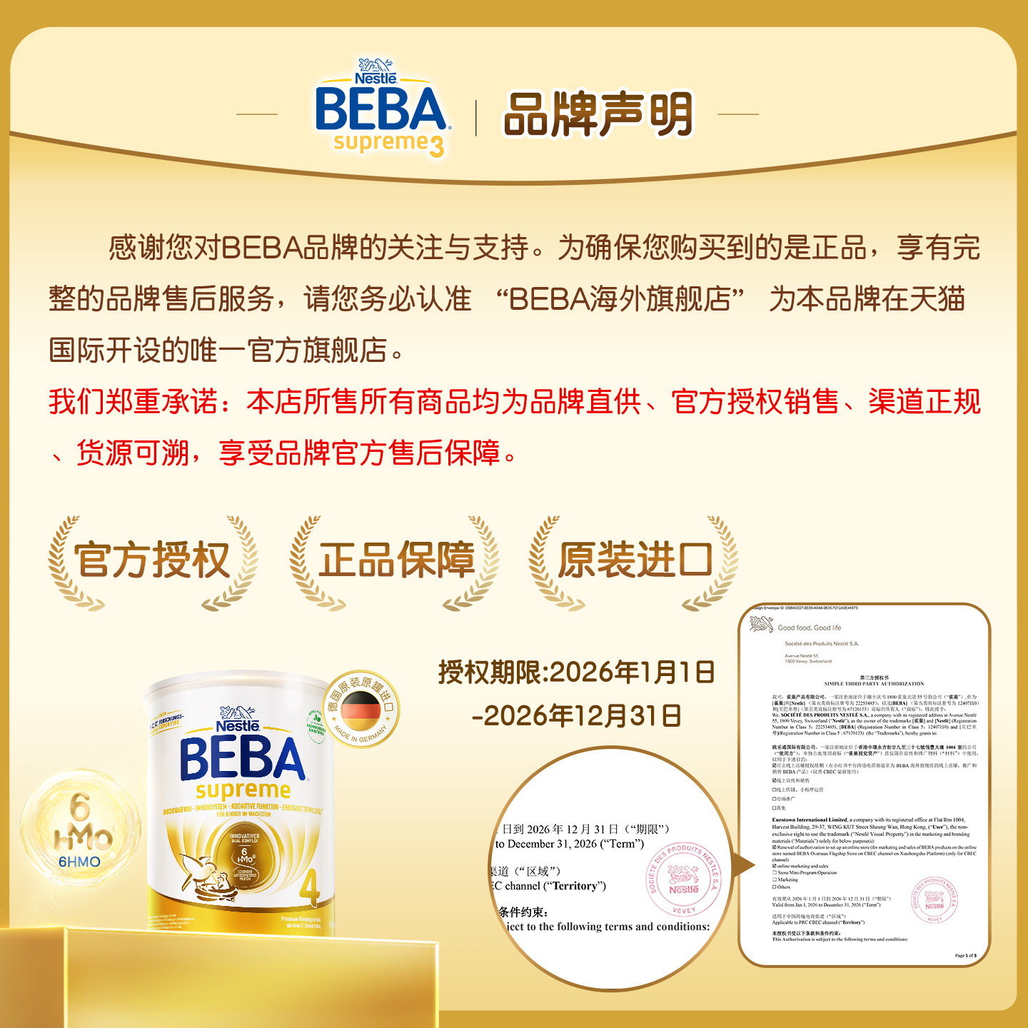 德国雀巢BEBA贝巴至尊新版六种HMO超高端儿童配方奶粉4段原装进口