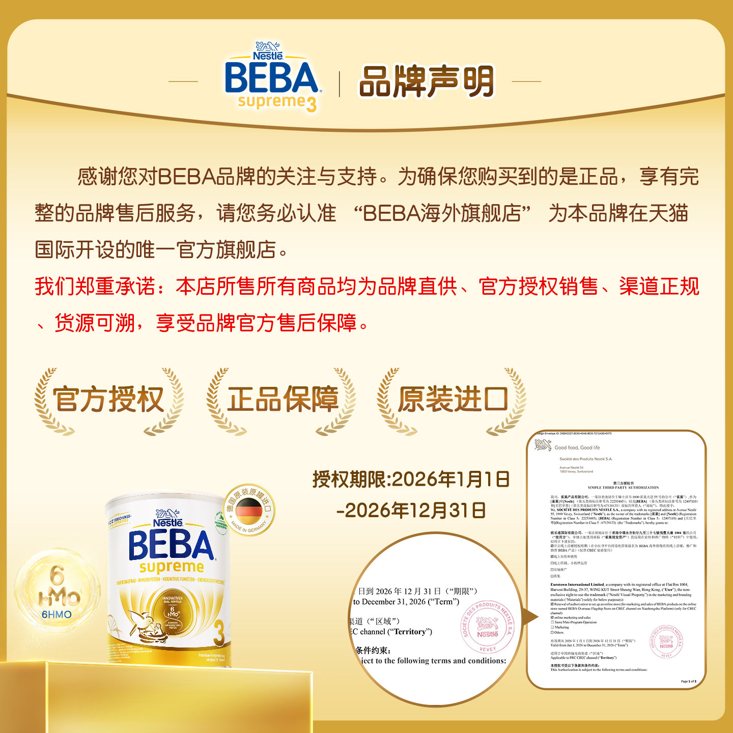 德国雀巢BEBA贝巴至尊新版六种HMO超高端婴幼儿奶粉3段原装进口