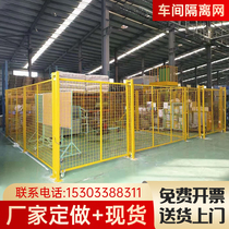 Workshop warehouse Isolation net steel wire guard fence net fencing factory area equipment protective net wall partitions barbed wire Hubei