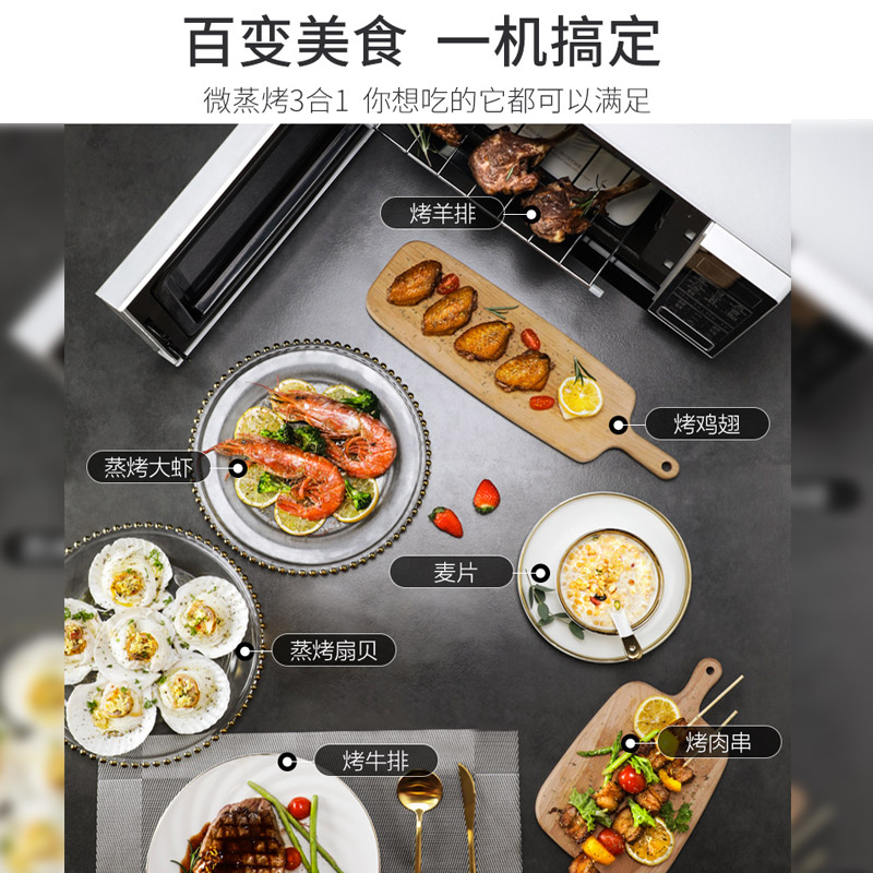 格兰仕怡通众合专卖店格兰仕 变频 微波炉光波炉烤箱微蒸烤一体机家用烧烤900w23L 新品1