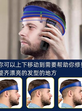 DIY硅胶理发带小孩自己剪发模板