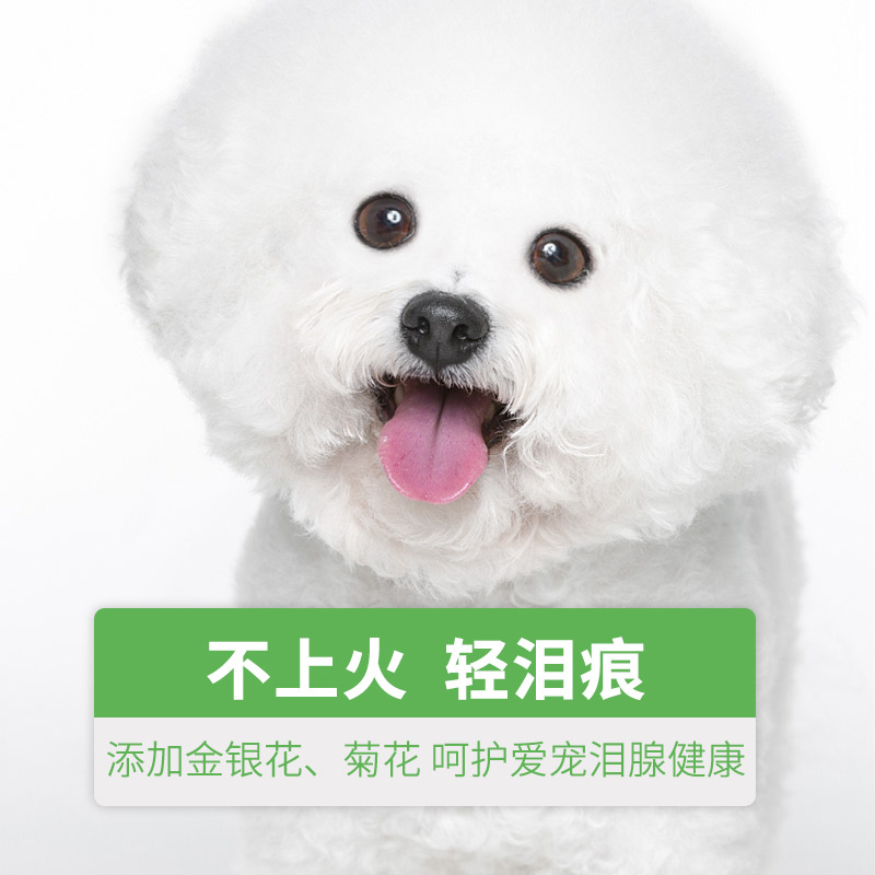 疯狂的小狗比熊狗粮幼犬成犬去泪痕白色专用通用型肉松奶糕4斤优惠券