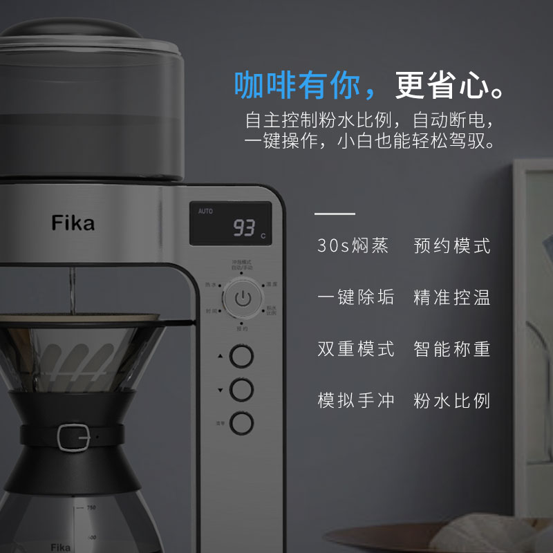 FIKA/菲卡 CDC-503菲卡玩败咖啡师旋转手冲调温/粉水比调焖煮数据-图2