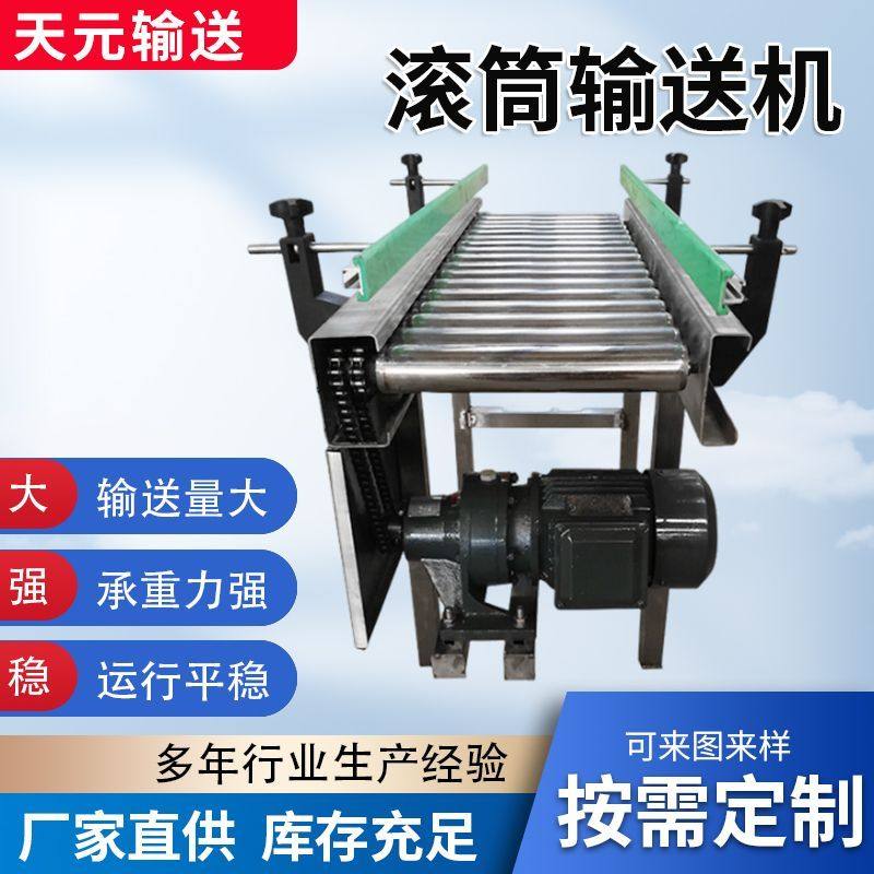 不锈钢滚筒输送机304有无动力辊筒辊道输送机搬运装卸滚轴输送线,淘宝优惠券,粉丝福利购,淘宝优惠卷