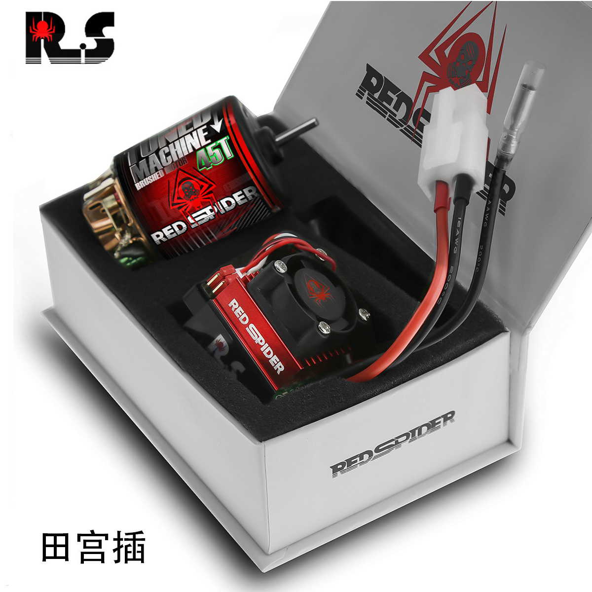 RS红蜘蛛1：10攀爬车电调马达套装SCX10易控酷跑1080电调马达R138 - 图3