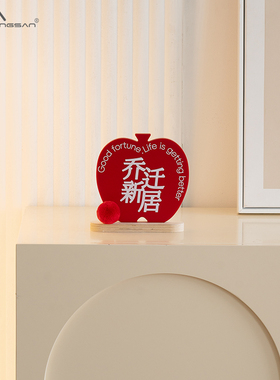 桌面摆件新年喜庆装饰品