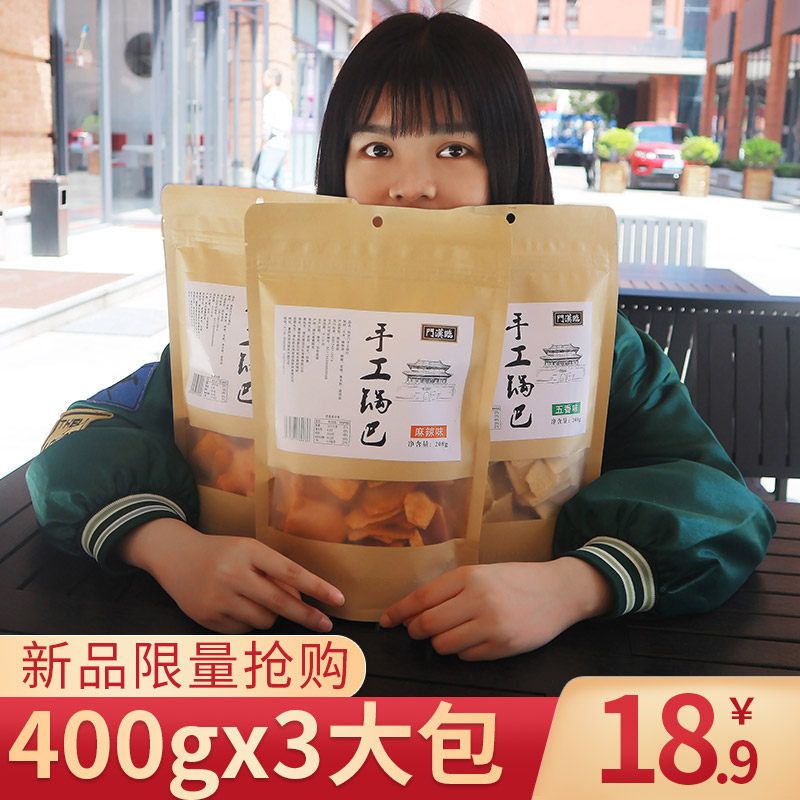 老襄阳手工网红休闲特产安徽锅巴 卧龙神厨食品膨化食品