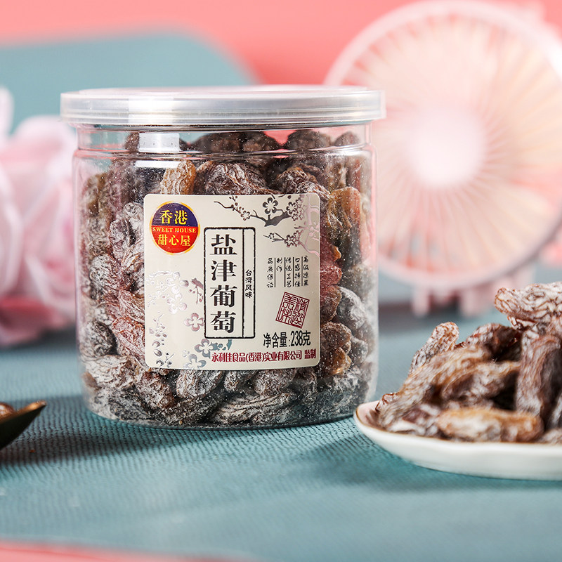 香港甜心屋果干休闲葡萄干 甜心屋食品葡萄干
