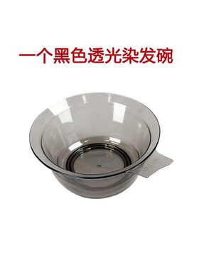焗油染碗亚克力防滑大号透明发廊