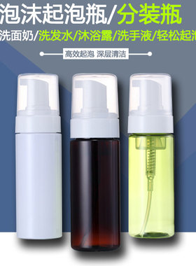 美发专用的起泡喷雾瓶定型水打泡理发店艾文烫发泡沫定型瓶按压式