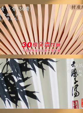 扇子8寸30骨印刷纸扇男折