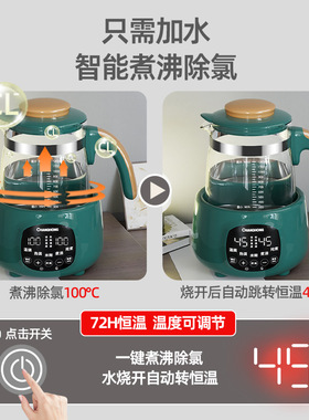 婴儿温奶机宝宝泡奶冲奶