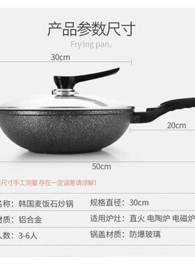 严选麦饭石不粘锅家用炒