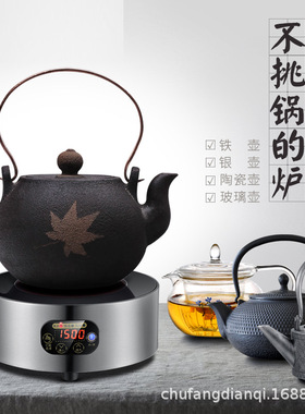 电陶炉茶炉家用迷你泡茶