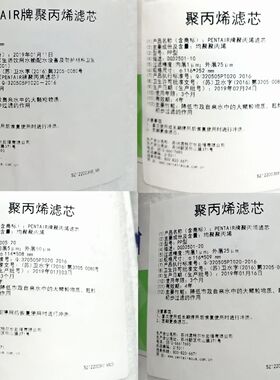 滨特尔大胖PP棉滤芯DG蓝