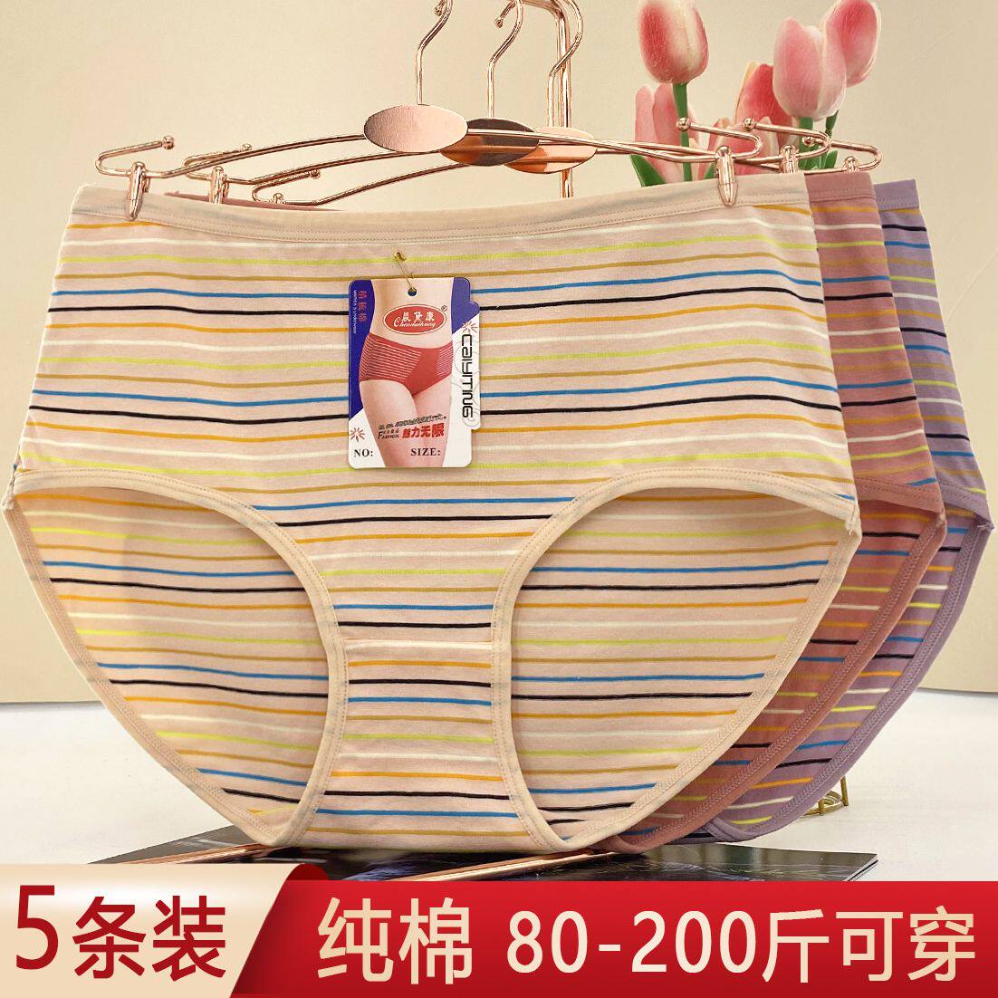 纯棉中高腰内裤女加大码加肥妈妈条纹短裤提臀收腹女士三角短裤头