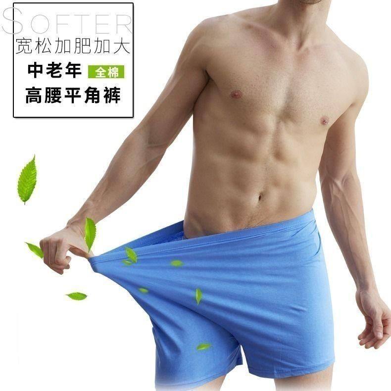 中老年爷爷短裤男纯棉加大码平角老头裤衩纯棉高腰透气男士内裤,淘宝优惠券,粉丝福利购,淘宝优惠卷