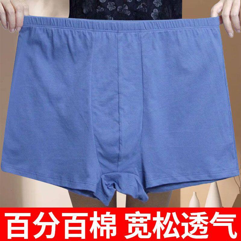 老年男士内裤纯棉中老年四角裤高腰宽松老头大码加肥男士透气短裤,淘宝优惠券,粉丝福利购,淘宝优惠卷