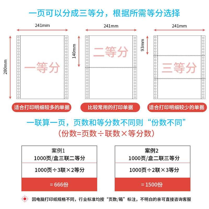 东林针式电脑打印纸三联二等分针式打印机专用纸三联三等分电脑连 - 图2